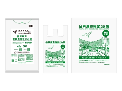 日本サニパックが環境配慮型ごみ袋「nocoo」、消臭ポリ袋「niowaina」を拡充
